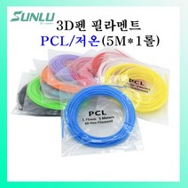 sunlu 3d펜필라멘트(5m*1롤) PCL(저온)필라멘트, 핑크(5m*1롤)