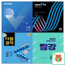 2023년 천재교육 체크체크 중학 수학 유형체크 N제 연산 더블클릭 짤강 중등 1 2 3 - 학년 학기, 사은품+체크체크중학수학3-1, 중등3학년
