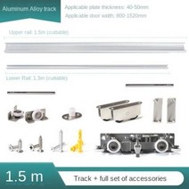 미닫이문레일 슬라이딩도어행거 폴딩 문설치 나무 부속 현관이중문 문짝제작 베란다창고문 시공 집문교체 히든 트랙 프리 슬라이딩 문짝 액세서리 댐핑 버퍼 레일 고스트 하드웨어, 2.15 m slide rail