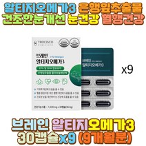 오메가3 RTG DHA 알티지 EPA 캡슐 EPADHA 정제어유 부모님 아버지 어머니 아빠 엄마 할아버지 할머니 외할아버지 외할머니 시아버지 시어머니 남편 신랑 아내 와이프 10대 20대 30대 40대 50대 60대 70대 남자 여자
