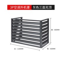 실외기 덮개 보호 커버 알루미늄 비둘기 루버 차양막, 그레이 110x80x60 3면
