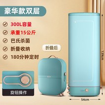 미니 살균 의류 관리기 건조기 냄새제거 원룸 기숙사 출장 휴대용 이동식, 고급형 [더블 레이어 저온살균]
