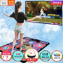 가정용 펌프 게임 DDR 댄스 컴퓨터 남성과 여성 홈 싱글 및 더블 댄스 담요 이중 사용 피트니스 운동 체중 감소 무선 체성 감각 실행, 컴퓨터 애호가 + 무대 조명 (TV 지원하지 않음