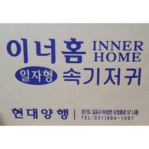 이너홈 현대양행 일자형 실속 속기저귀 50매 1팩, 2팩