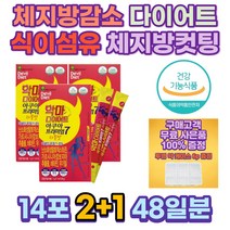 뱃살 똥배 30대 40대 50대 다이어트 식이섬유 HCA 팔뚝살빼는법 다이어트식품 간식 예신 체중감량 diet 몸매관리 중년 단기 여자뱃살빼는법 아랫배 허벅지안쪽살 복부지방