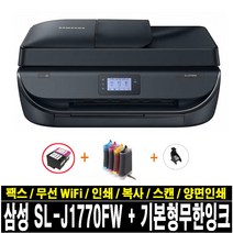 삼성전자 SL-J1770FW 컬러 잉크젯 복합기 가정용 프린터 인쇄 복사 스캔 WiFi 무선 자동급지 팩스 잉크포함 가정용 프린터기, SL-J1770FW+무한잉크공급기(50)