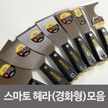 스마토 헤라(경화형)(선택) 껌칼 스크래퍼 공구 1.4T, OPOP상품스마토 헤라경화형 6인치OPOP