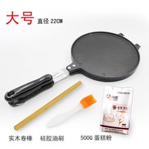 호두 과자 기계 비스킷 부목 한 케이크 금형 금형 가스 냄비 새우 칩 팬케이크 계란 데, A모델 라지 + 2종세트 + 박력분 500g