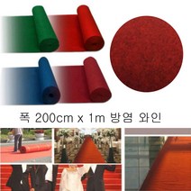 파이텍스 부직포 롤매트 행사용 바닥 카페트 모델하우스 무대연출 박람회