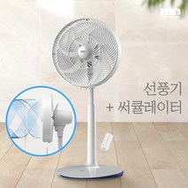쿨윈디 엠엔 mn 스탠드선풍기 써큘레이터 리모컨 터치 가성비 소음없는 저소음 초미풍 아기 자취방 원룸 자연바람 키높이 키큰 서큘레이터, 1. 화이트
