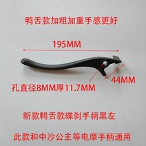 ATV바이크 오토바이부품 바이크 오토바이 스쿠터 브레이크 레버 전면 후면 디스크 핸들 50cc 100cc 125cc 150cc ATV 부품, [19] Type 19