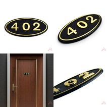 입체호수판 검정 금색글자 402호 호실표찰 호실번호판