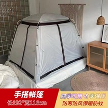몽골텐트 캐노피 천막 캠핑 그늘막 창고 대형 감성 텐트 쉘터 특이한 실내 가정 겨울 방풍 따뜻한 통기성 음영 모기 방지 학생 싱글 더블 침대, 뉴 하이그레이드 그레이(1.92m1.16m1.45