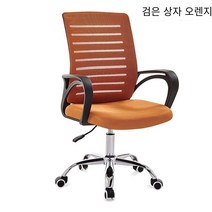 재택 사무용 의자 학생 의자 회의용 의자 직원 의자 네크워크 천입니다, 블랙 바 오렌지 업그레이드