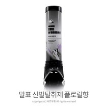 말표 신발탈취제 플로럴향(100ml) 신발냄새제거제