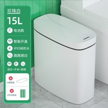 자동센서휴지통 스마트 자동 작동 고급 실내 거실 화장실 충전식 쓰레기통 밀봉 저소음 생활방수 미니 틈새, 배터리 모델 - 라지 화이트 지능형 감지 + 버튼