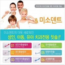 프리미엄 온가족치과칫솔 성인 아동 유아 교정 어금니 4개세트 교정칫솔 전동칫솔 칫솔살균기 미세모칫솔 Bellos^^&&^^+++, Bellos 어린이올슬립모