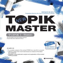 New TOPIK MASTER Final 실전 모의고사 TOPIK 1 영어판 : Basic, 다락원
