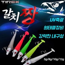 축광헤드 케미라이트 갈치짱 케이무라웜 완도낚시 갈치배낚시 갈치지그헤드, 1개