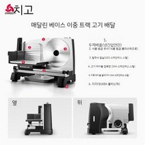 가정용 전기 고기 슬라이서 소형 절단 롤링 기계 머리고기 써는, B. 821 서스펜션 베이스 -  1-18 mm