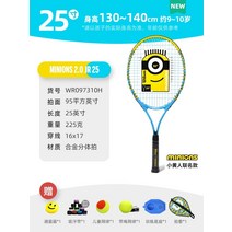 윌슨 테니스 라켓 클래시v2 프로스태프97 블레이드v8 울트라 헤드스피드 프로 초심자, SF 2022 미니언 모델 25인치 wr09731