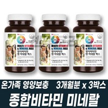 온가족 종합비타민 영양제 복합미네랄 필수영양제 한꺼번에 멀티비타민 가족 영양보충 에너지공급 항산화 면역력관리 도움 먹기편한 부드러운 연질캡슐 30대 40대 오십대 육십대
