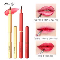 Pealy 립 브러쉬 화장 브러쉬 신축 디자인 휴대 편리 2색, 레드