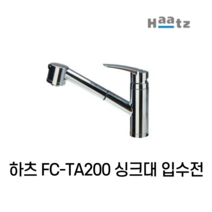 하츠 FC-TA200 주방 싱크대 입수전 필터형, TA200 (필터형), 1개