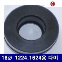 DNE510715유압식 18파이 6631033 펀칭기다이 다이 (1EA) 1624용 삼성유압 1224