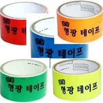금성 형광테이프/50mmx2m/1개입/노랑/청색/적색/녹색, 적색(S324077)