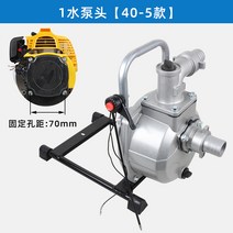 예초기 양수기 엔진 부착형 1인치 고출력 모터 수중 펌프, 1인치 워터펌프헤드 40-5종류개