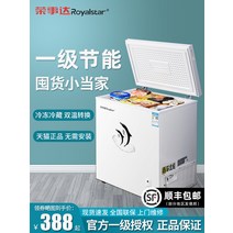 소형냉동고 서랍형냉동고 가정용 서랍식 40 50 100 200 리터 Rongshida 냉동고 소형 대용량 수평 냉장고 단일 도어 신선 유지 급속 냉동 에너지 절약형, [01] 42리터 丨 미니 사이즈 丨 표준 스타일 丨