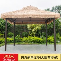 방갈로 천막 야외 농막 조립식 팔각정 원두막, 3x3m 초가 정자