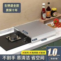 인덕션덮개 쿡탑 가드 가스렌지 커버 받침대 가림막 뚜껑 조리대 스텐 보조선반, 싱글40x48x7(두께1.0)