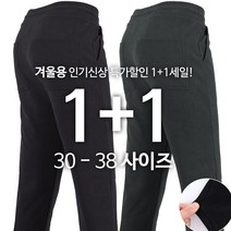 [1+1] GTM골덴밴딩스판바지 겨울 남자 남성 스판트레이닝 운동복 작업복 등산복 등산바지 하의 추리닝 츄리닝바지