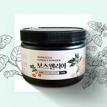인도산 보스웰리아 가루 150g 보스웰리아차 첫월급 부모님선물