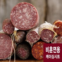 비훈연용 플케 케이싱시트 독일산 살라미 햄 소시지케이싱 쉘 [코리아타임스퀘어], 비훈연용 플케 45번 레드