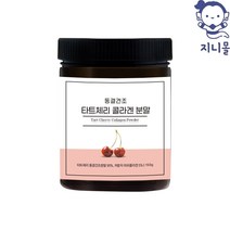 지니몰 프리미엄 타트체리 콜라겐 150g 빛가람