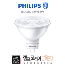 PHILIPS LED 36D 12V 6.5W MR16 할로겐램프 할로겐전구, 4000K-백색-부드럽게 밝은 흰 빛