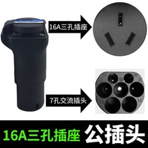 완속 트위지젠더 5pin 와코 EV-6S EV-7S 전동스쿠터 전기 변환 소켓 콘센트, 16A 숫탭개