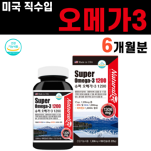 미국 직수입 오메가3 오메가쓰리 비타민D 비타민E 부족 연어오일 혈류관리복합식품 혈행 혈중 중성지방 낮추는 법 임산부 수유부 노인 어르신 영양제 음식