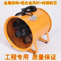 배풍기 송풍기 무선 공업용 환풍기 충전 미니 엔진 유선 산업용, 200mm(기계) 8인치, 1개