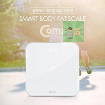 Coms 블루투스 체중계 체지방BMI 측정 아기체중계 몸무게측정기 H20B 앳플리 아이리버체중계, 본상품선택, 본상품선택
