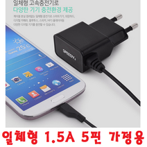 51.5 갤럭시S7 S7엣지 S6 S5 S4 S3 핸드폰고속충전기, 가정용충전기-블랙, 가정용충전기-블랙