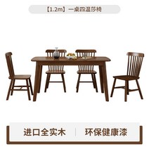 고재테이블 북유럽 단단한 식탁과 의자 조합 홈 모던 심플한 작은 아파트 레스토랑 일본식 직사각형 식탁, 3.1.2m 식탁 + 윈저체어 4개-월넛색상