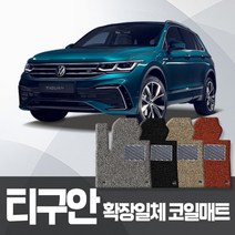 카포스 폭스바겐 티구안 전차종 자동차매트 확장 1+2열 코일매트 뉴 올스페이스 자동차발판, 폭스바겐_티구안 3세대 올스페이스 2018~, 블랙