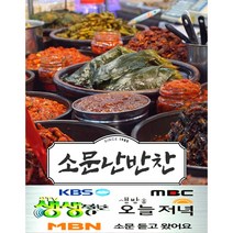 반찬 가정식 수제 밑반찬 세트 나물 배달 배송 식단 자취생 집밥 가게, 01들깨무나물무침200g