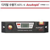 아큐앵글 디지털수평계 ADTL-6 디지털 수평기 ADTL6_ 995008EA