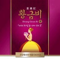 심천식품 황금비환 청국장환 560g, 1개
