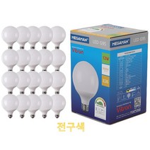 비츠온 메가맨 볼 G95 LED 전구 12W, 전구색, 20개